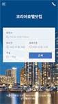 Mobile Screenshot of koreahotel.com