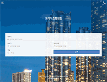 Tablet Screenshot of koreahotel.com
